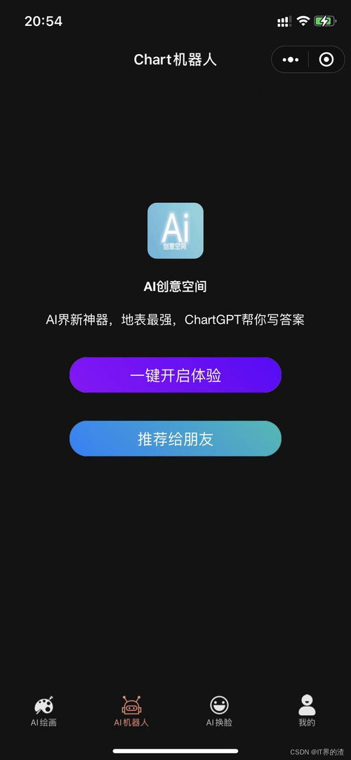 AI人工智能应用软件开发 绘画、换脸与小程序的新时代