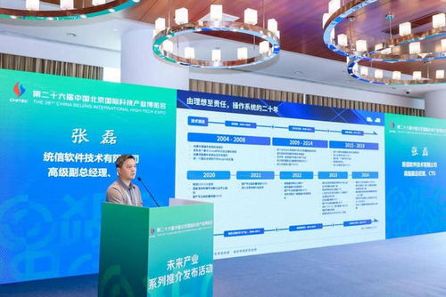 统信软件张磊 端云协同，构建人工智能操作系统与软件开发新范式